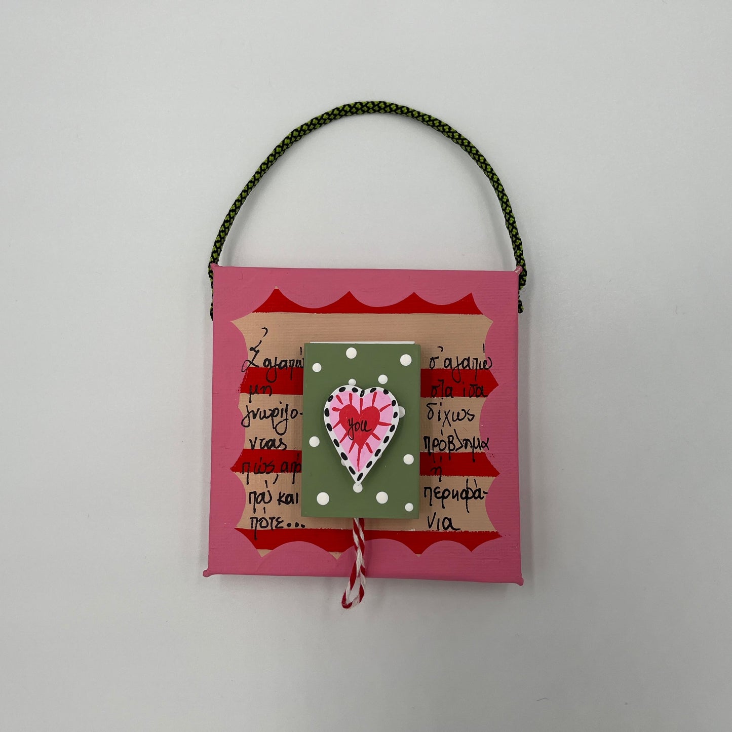 Καδράκι Ζωγραφισμένο στο Χέρι με Ποίημα και Μαγνητάκι Καρδιά