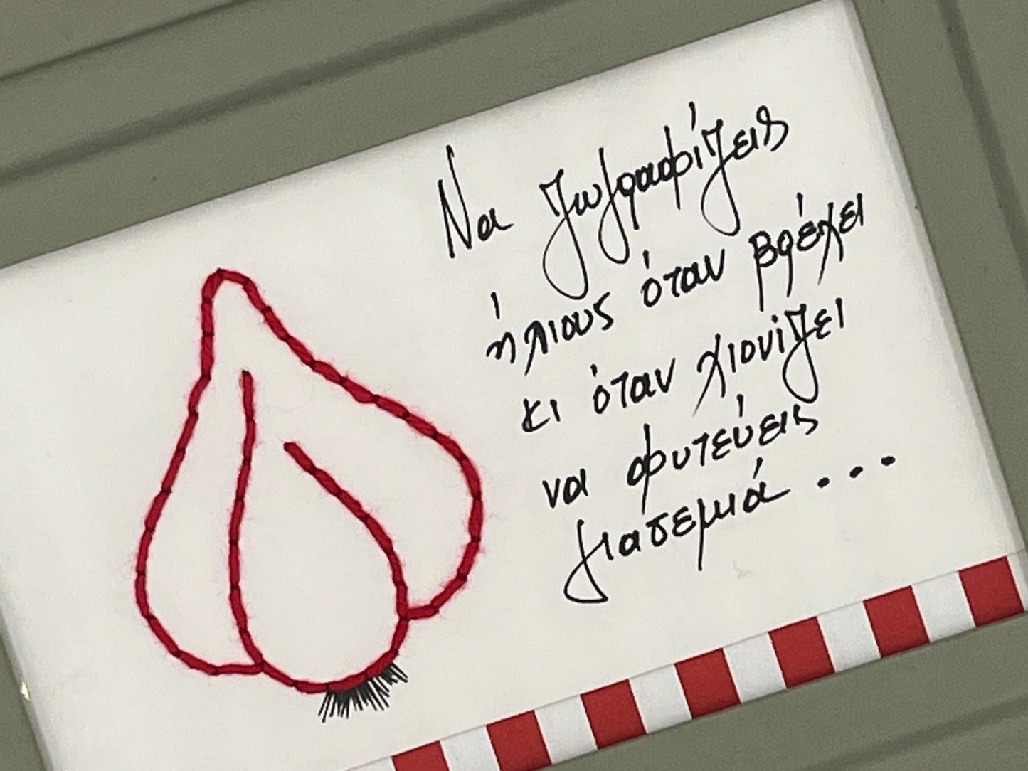 Καδράκι Κορνίζα με Κεντημένο Σκόρδο 2 Χρώματα