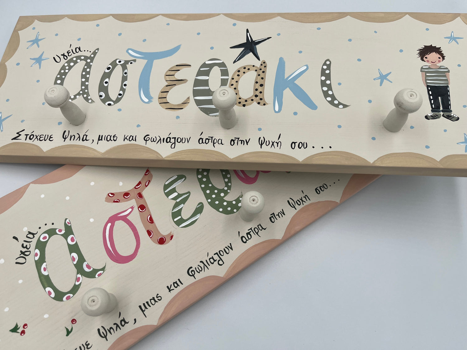 Παιδικό Δωμάτιο