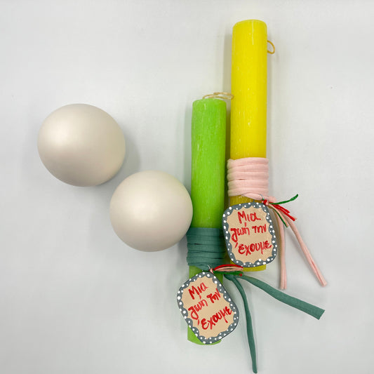 Ξυστή Λαμπάδα με Μαγνητάκι “Μια Ζωή την Έχουμε”