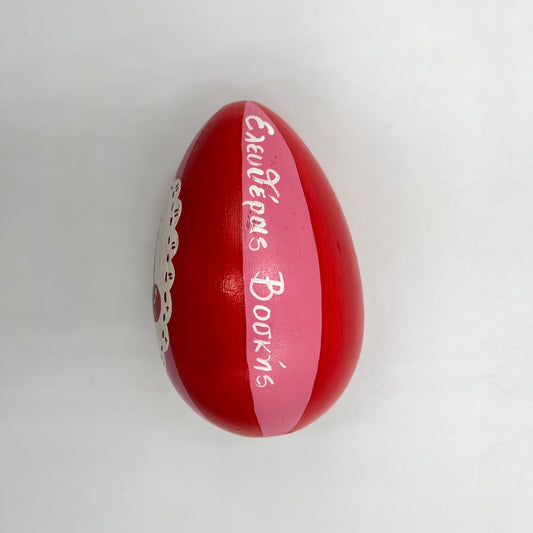 Ξύλινα Διακοσμητικά Αυγά - Ζωγραφισμένα στο Χέρι