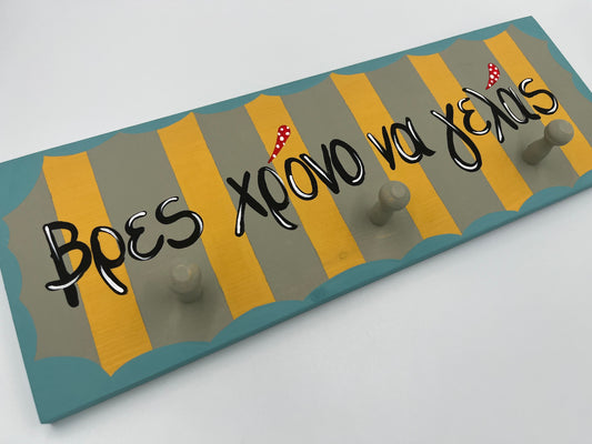 Ξύλινη Κρεμάστρα Χειροποίητη – 3 Θέσεων