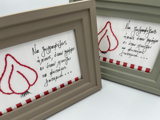 Καδράκι Κορνίζα με Κεντημένο Σκόρδο 2 Χρώματα